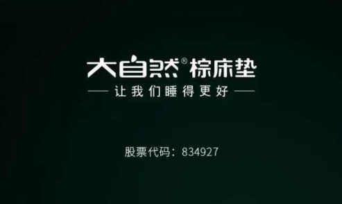 大自然棕床垫:用户的肯定是我们最大的幸福