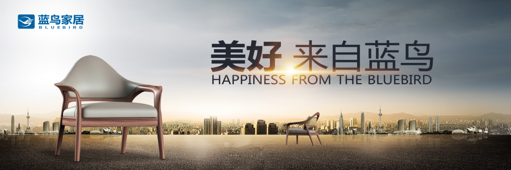 蓝鸟家具菩提悦即将亮相深圳国际家具展,敬请期待!