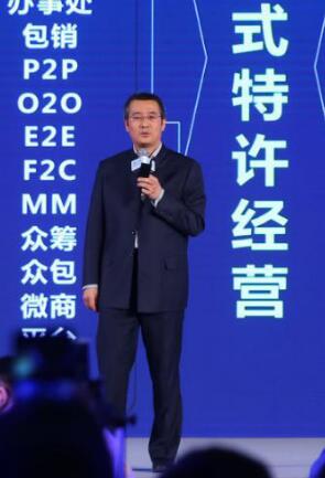 第四代特许经营:李维华之中国特许经营思想正在改变世界