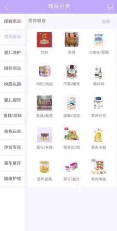 易订货X皇家孕婴,打通婴童市场蓝海全渠道