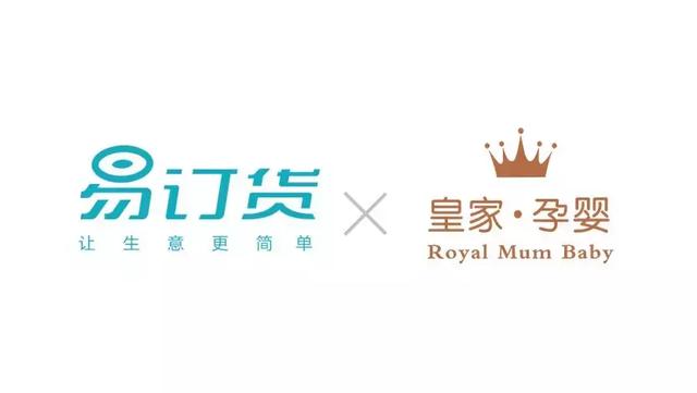 易订货X皇家孕婴,打通婴童市场蓝海全渠道