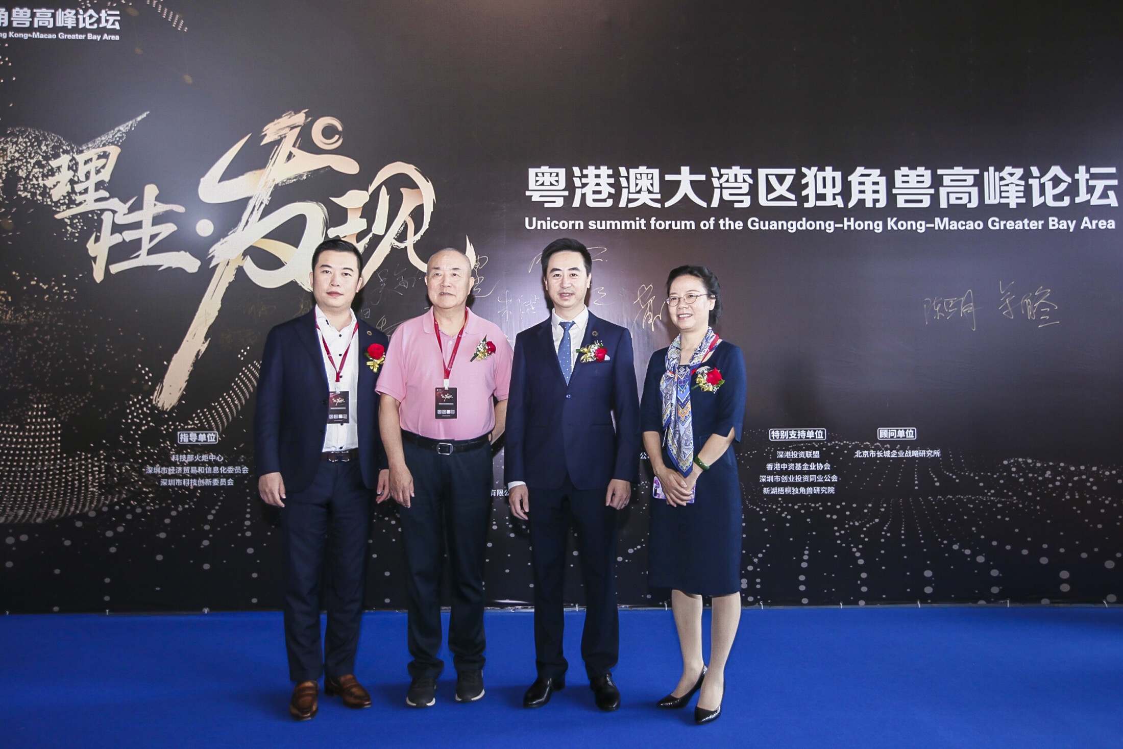 借力粤港澳大湾区商机 华联布局新经济助力产业升级