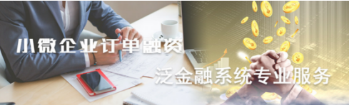 站在互联网+大数据风口,虎链金融破解企业融资难题 滚动 第3张