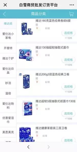 易订货 X 杭州白雪,突破传统订货模式,为门店赋能