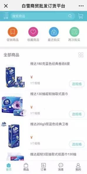 易订货 X 杭州白雪,突破传统订货模式,为门店赋能