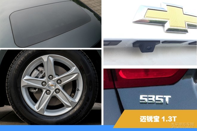 迈锐宝XL现身工信部目录 搭载1.3T引擎