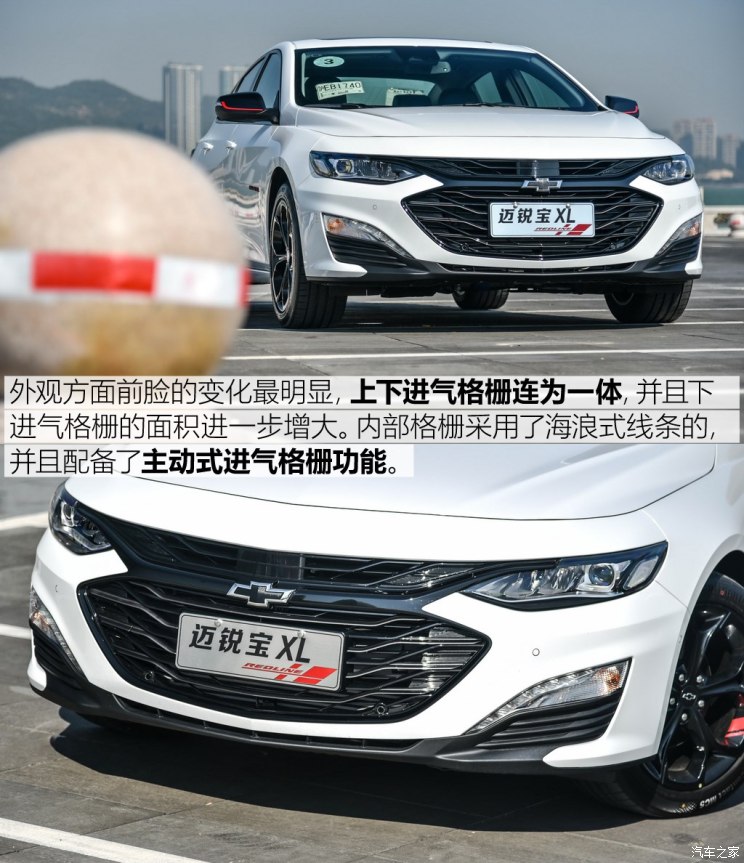 上汽通用雪佛兰 迈锐宝XL 2019款 2.0T Redline