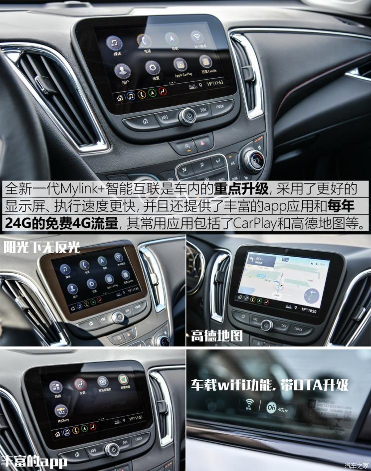 上汽通用雪佛兰 迈锐宝XL 2019款 2.0T Redline