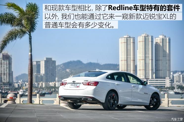 上汽通用雪佛兰 迈锐宝XL 2019款 2.0T Redline