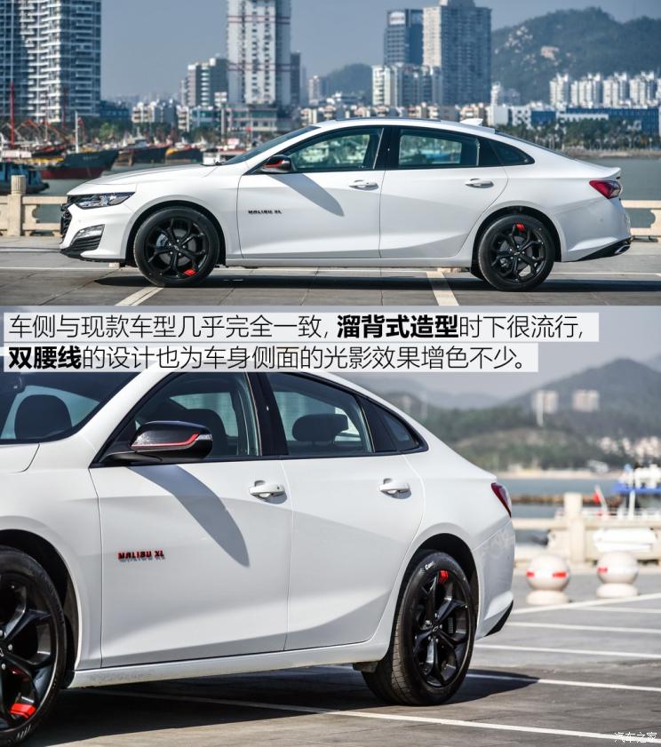 上汽通用雪佛兰 迈锐宝XL 2019款 2.0T Redline