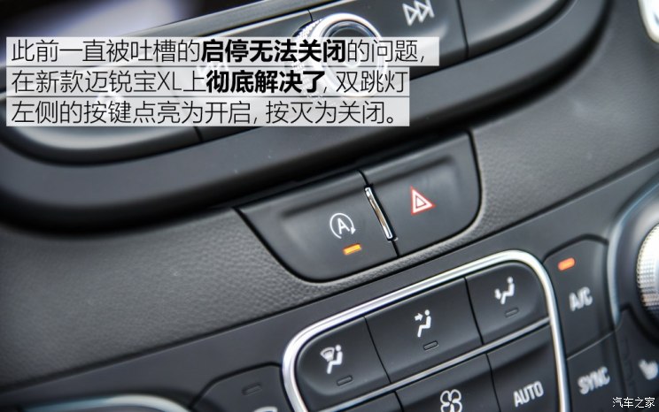 上汽通用雪佛兰 迈锐宝XL 2019款 2.0T Redline