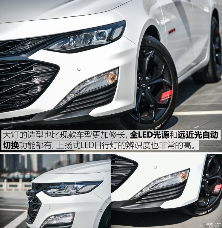 上汽通用雪佛兰 迈锐宝XL 2019款 2.0T Redline