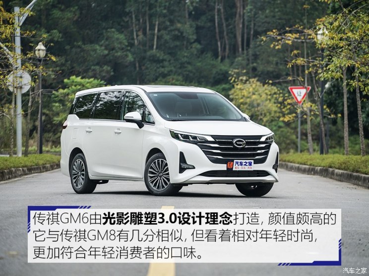 广汽乘用车 传祺GM6 2019款 270T 顶配版