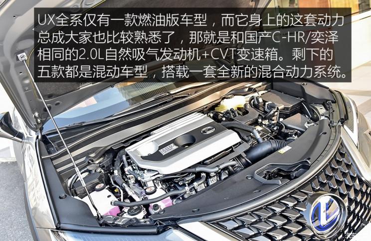 雷克萨斯 雷克萨斯UX 2019款 260h 探·趣版