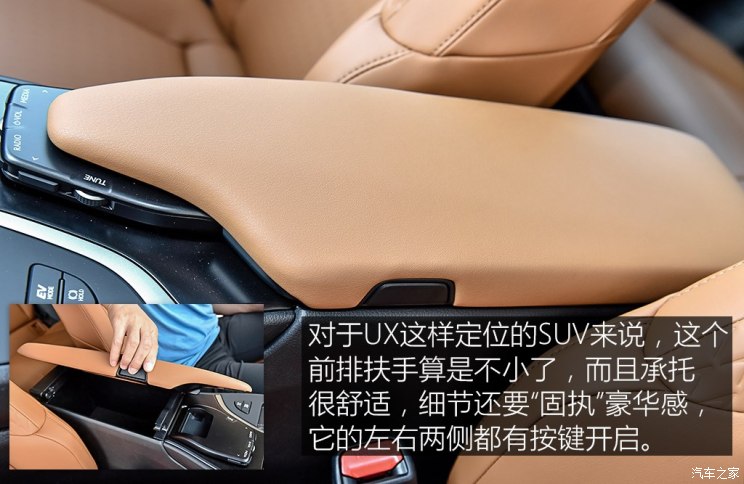 雷克萨斯 雷克萨斯UX 2019款 260h 探·趣版
