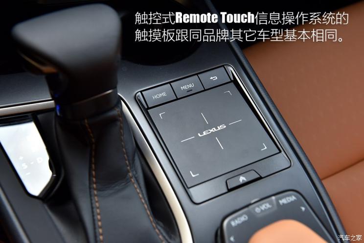 雷克萨斯 雷克萨斯UX 2019款 260h 探·趣版