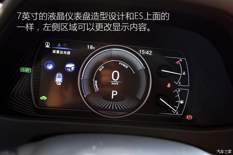 雷克萨斯 雷克萨斯UX 2019款 260h 探·趣版