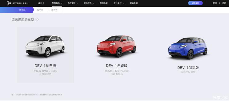 汽车之家