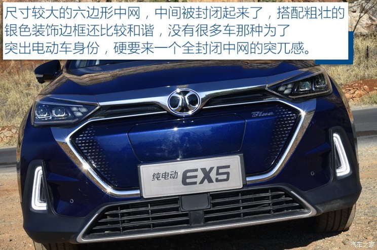 北汽新能源 北汽新能源EX5 2019款 悦潮版