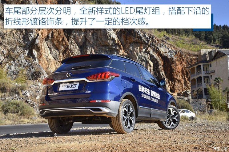 北汽新能源 北汽新能源EX5 2019款 悦潮版