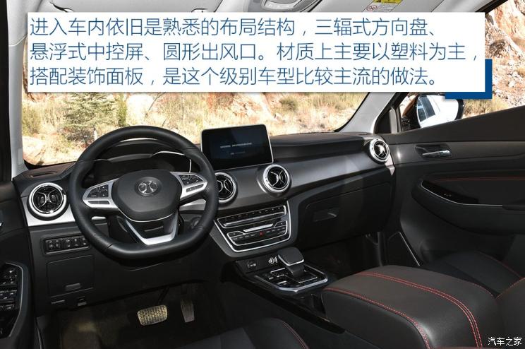 北汽新能源 北汽新能源EX5 2019款 悦潮版