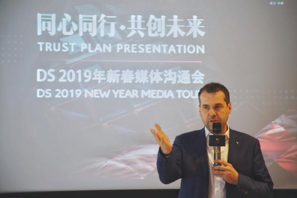 DS中国市场