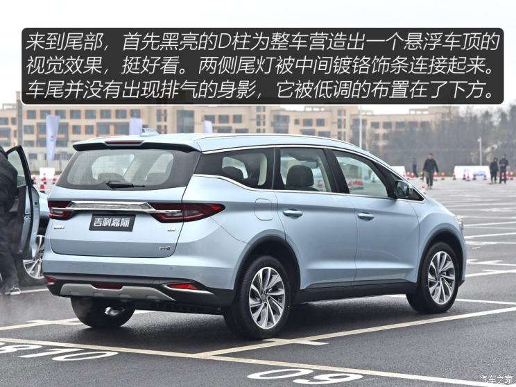 吉利汽车 嘉际 2019款 1.5TD MHEV 尊享型