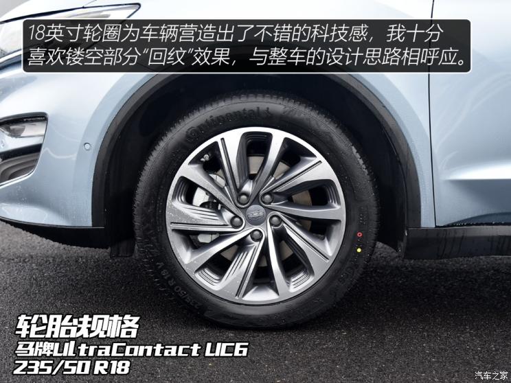 吉利汽车 嘉际 2019款 1.5TD MHEV 尊享型