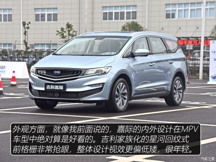 吉利汽车 嘉际 2019款 1.5TD MHEV 尊享型