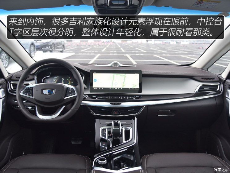 吉利汽车 嘉际 2019款 1.5TD MHEV 尊享型