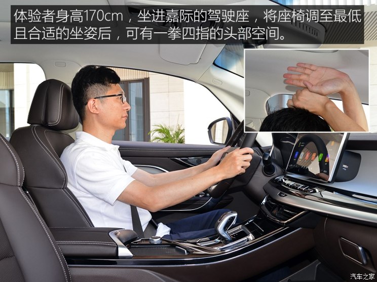 吉利汽车 嘉际 2019款 试装车