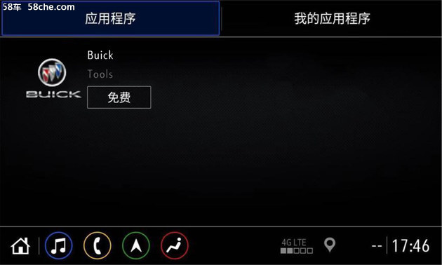 别克新君越将搭载eConnect 2.0互联技术