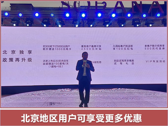 吉利全新高端电动车 续航500km预售15万元起-图1