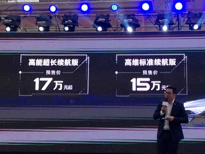 吉利全新高端电动车 续航500km预售15万元起-图1