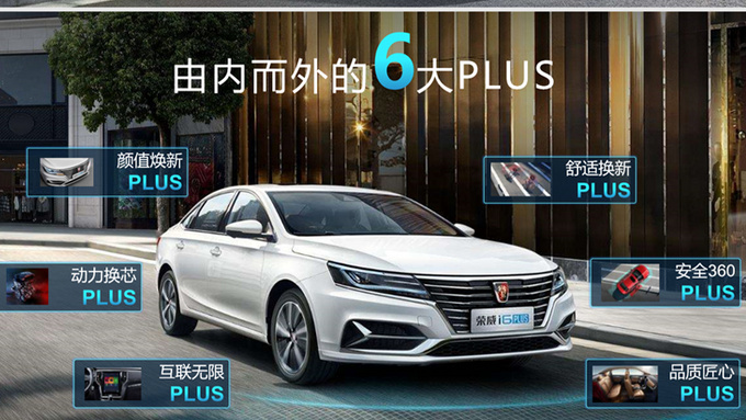 上汽朗逸升级版3月29日上市 更智能/尺寸更大-图7