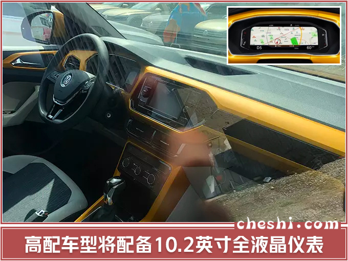 大众小途昂配置曝光 15天后开卖12万就能买-图8