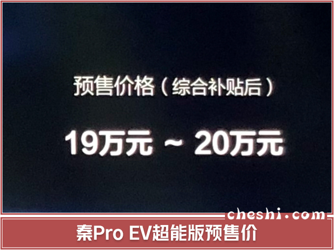 史无前例 比亚迪8款新车集中上市 6.99万起售-图2