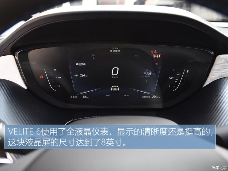 上汽通用别克 VELITE 6 2018款 纯电动