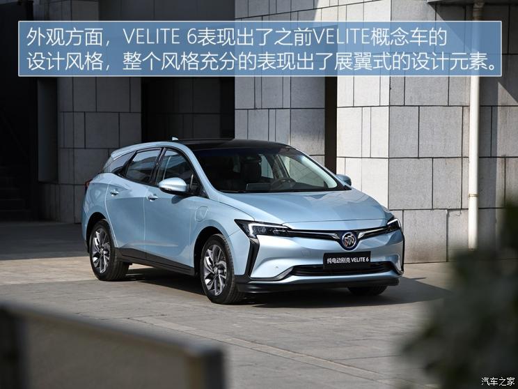 上汽通用别克 VELITE 6 2018款 纯电动