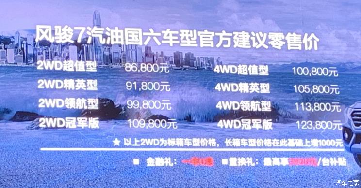 汽车之家