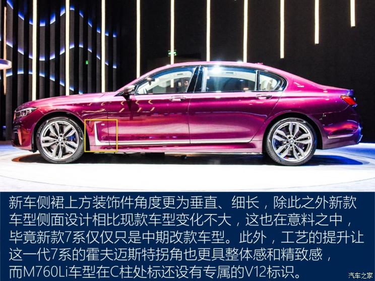 () 7ϵ 2019 M760Li xDrive