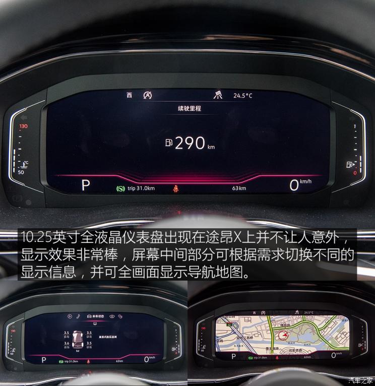 上汽大众 途昂X 2019款 530 V6 四驱尊崇旗舰版