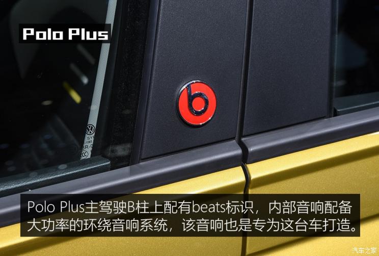 上汽大众 polo 2019款 1.5l 自动beats潮酷版