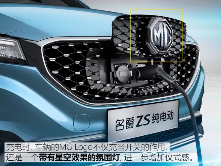 上汽集团 名爵EZS纯电动 2019款 E-Pro版