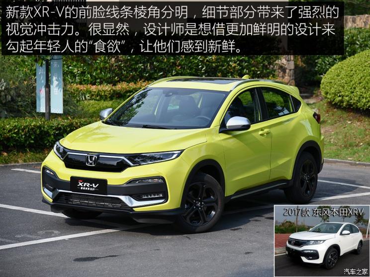 籾 XR-V 2019 220 TURBO CVT콢 VI