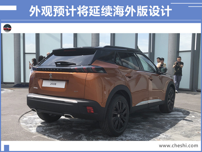 东风标致年内推3款新车 每年一款新能源车上市-图5