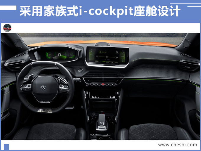 东风标致年内推3款新车 每年一款新能源车上市-图6