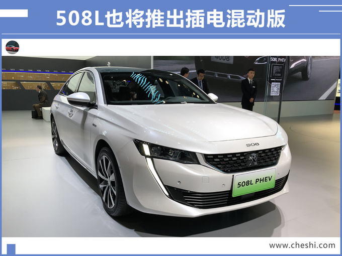 东风标致年内推3款新车 每年一款新能源车上市-图2