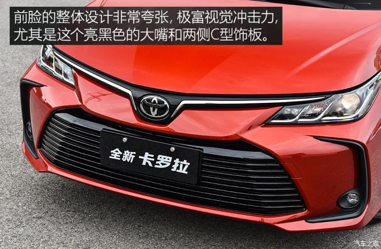 一汽丰田 卡罗拉 2019款 1.2T S-CVT GLX-i旗舰版