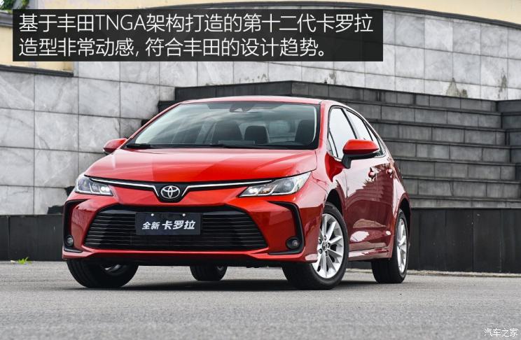 一汽丰田 卡罗拉 2019款 1.2T S-CVT GLX-i旗舰版